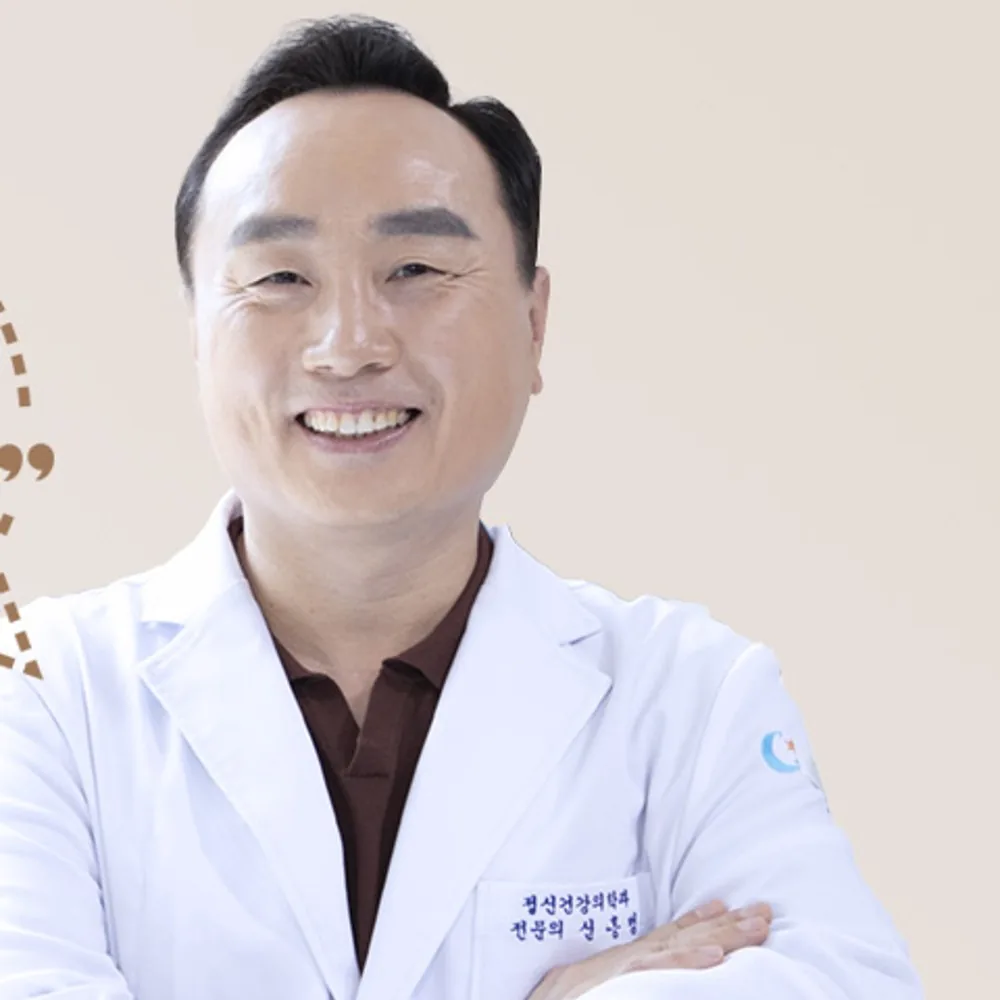 신홍범 원장